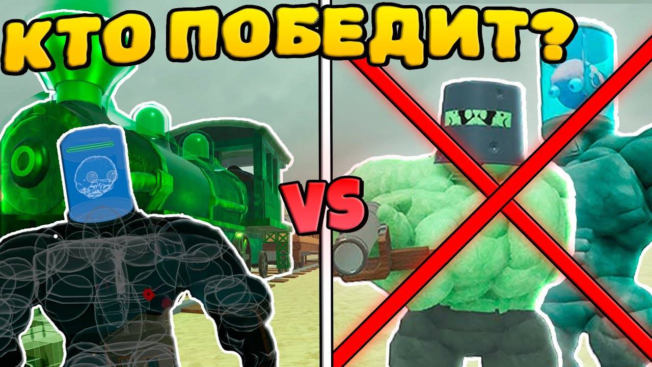 НОВЫЙ ПОЕЗД GHOST TRAIN ПРОТИВ GOLIATH И НИКОЛЫ ТЕСЛЫ! КТО ПОБЕДИТ МЁРТВЫЕ РЕЛЬСЫ в РОБЛОКС!