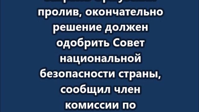 Парламент Ирана считает, что нужно закрыть Ормузский пролив