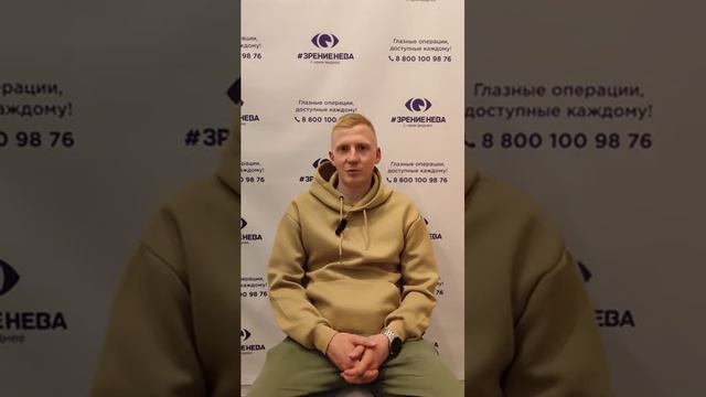 Отзыв о лазерной коррекции зрения в клинике "Зрение Нева", 88001009876
