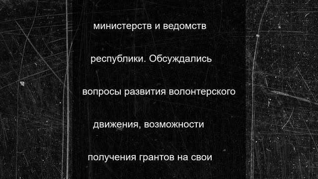 В Калмыкии прошел семинар для серебряных волонтеров