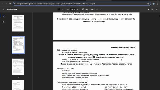 Демонстрация теоретических материалов