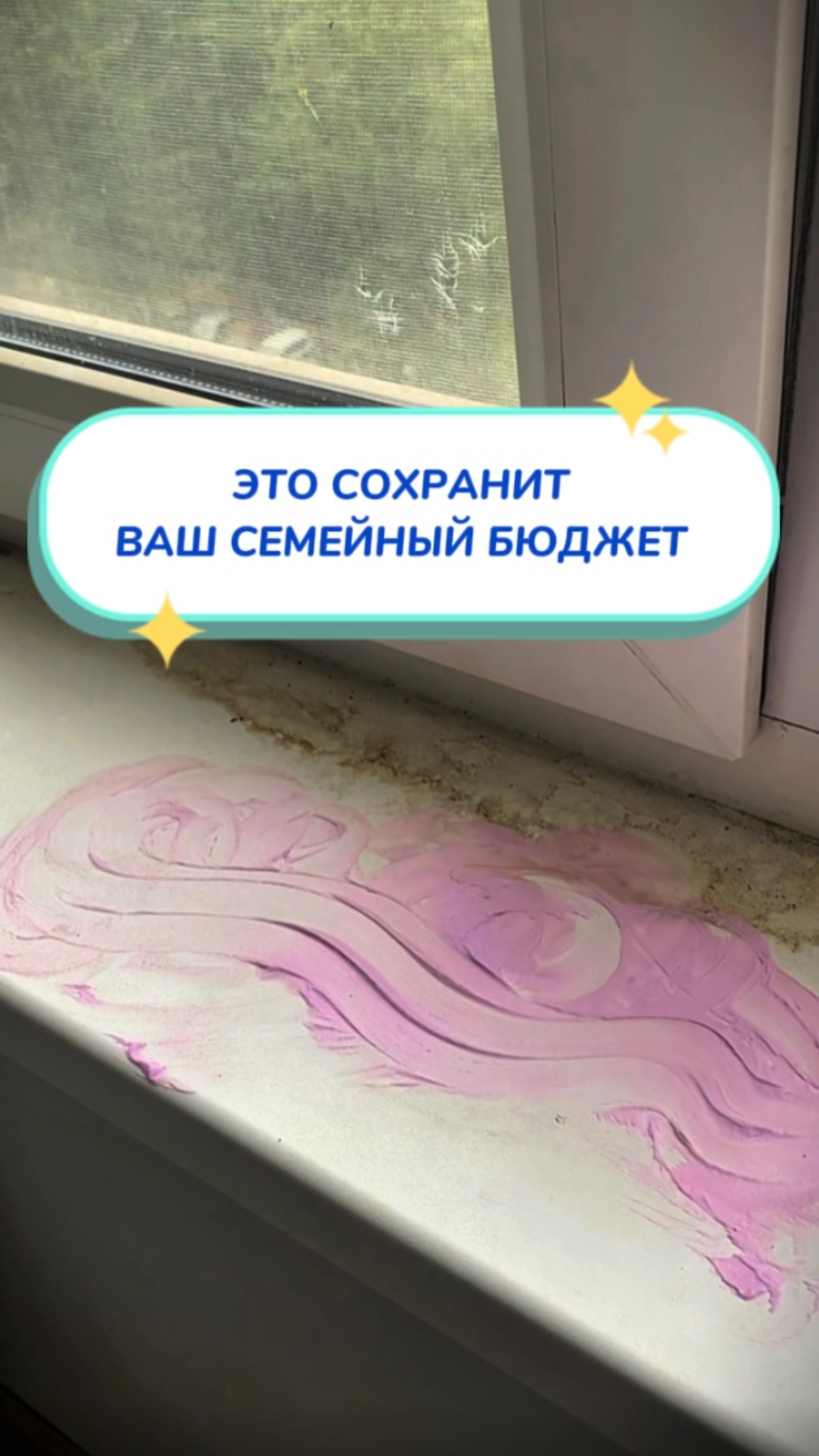 Клининг РУБИТ БАБКИ за уборку? Я НЕ ПЛАЧУ! Артикул на WB #234577722 💫Ozon #1664064287