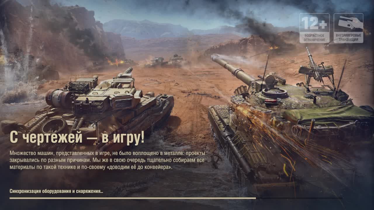 помойка читерна мир танков