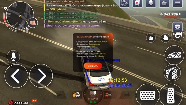 доказательства | оск. родни