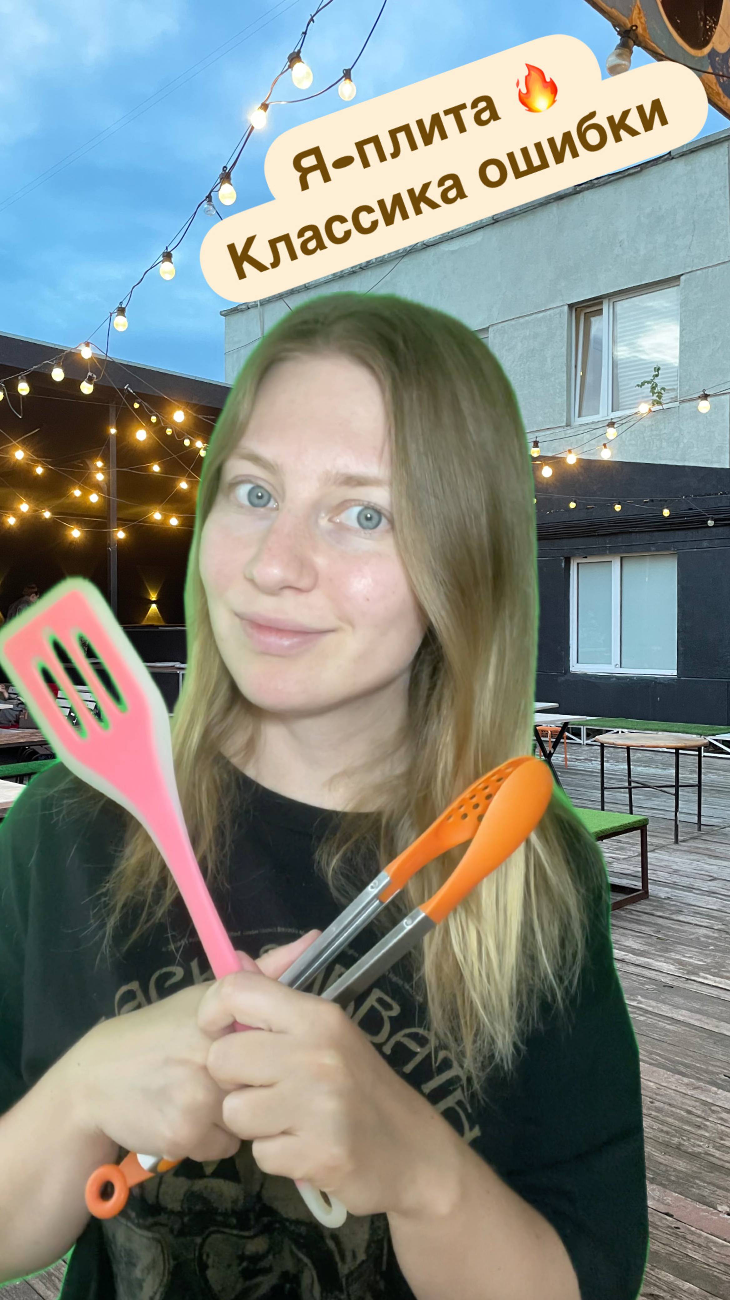 Я - плита🔥 Классика ошибки #commonmistake #english #сook #cooker #fun #pronunciation #английский