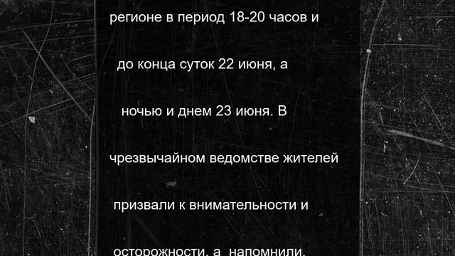 В Запорожской области объявлено штормовое предупреждение