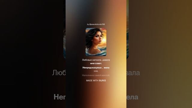 Непредсказуема, желанна.(м+рок_поп)На слова Ольги Варламовой 71 от 22.06.2025 г.