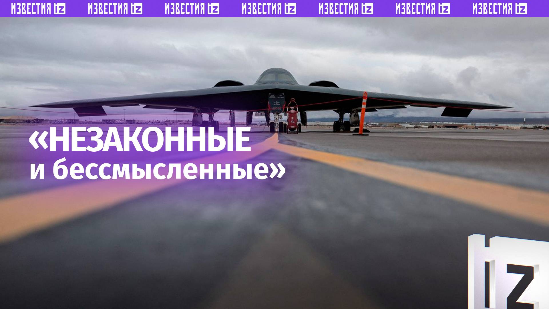 Иран спрятал запасы обогащенного урана перед ударом США — американский аналитик Риттер