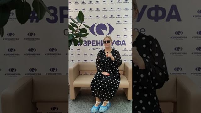 Отзыв о лазерной коррекции зрения в клинике "Зрение Уфа", 88001009876