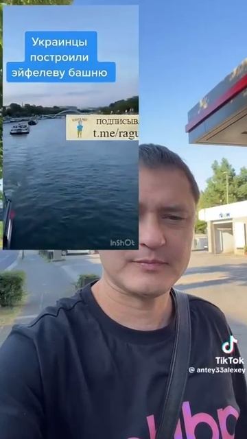 Эфелевую башню построили Украинцы