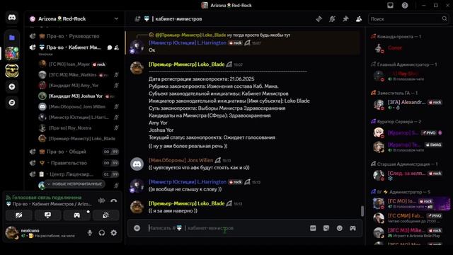 Выборы Министра