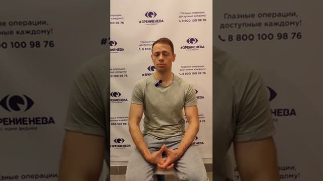Отзыв о лазерной коррекции зрения в клинике "Зрение Нева", 88001009876