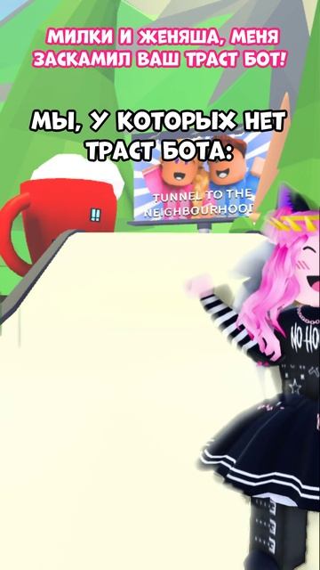 Problem not my problem 😅 #Roblox #Роблокс #AdoptMe #АдоптМи #fyp