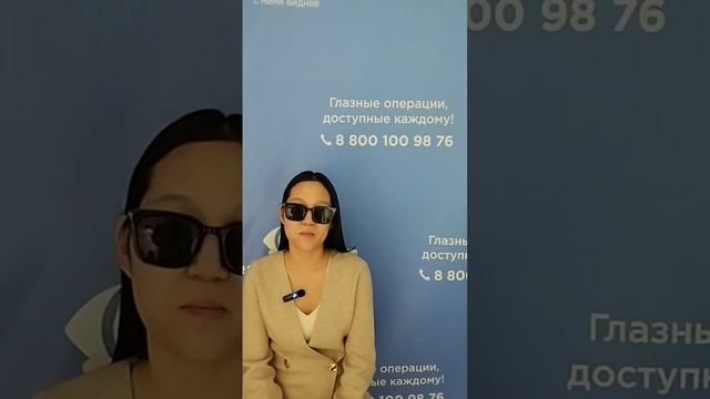 Отзыв после лазерной коррекции зрения в клинике "Зрение 2100", 88001009876