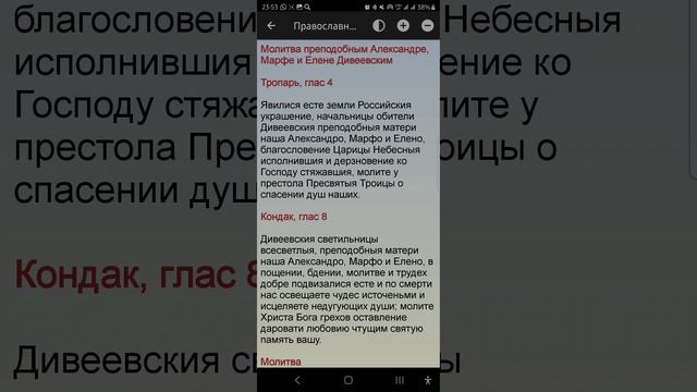 Четверг 26.06.2025. Православный календарь.