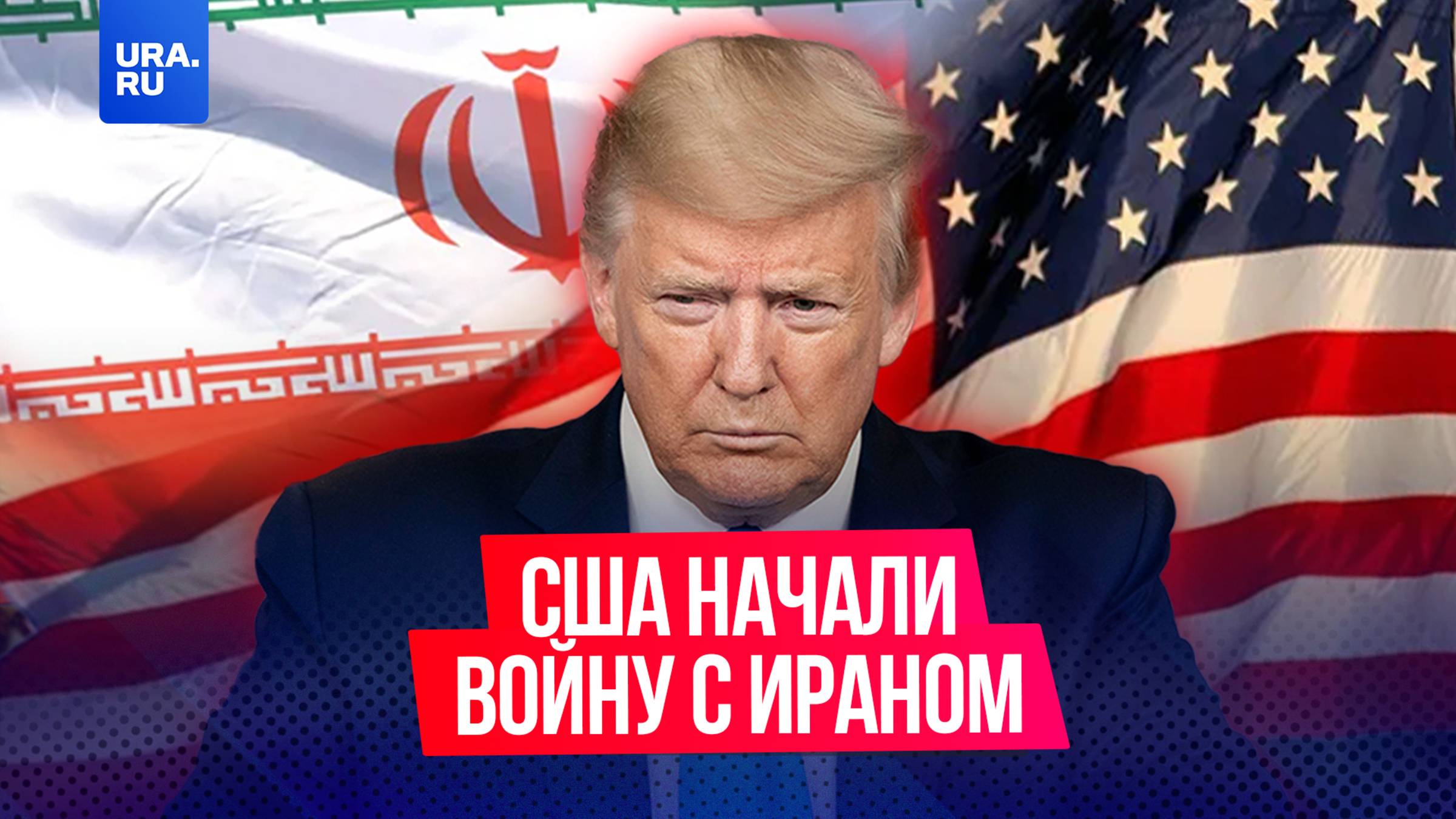 США ударили по ядерным объектам Ирана
