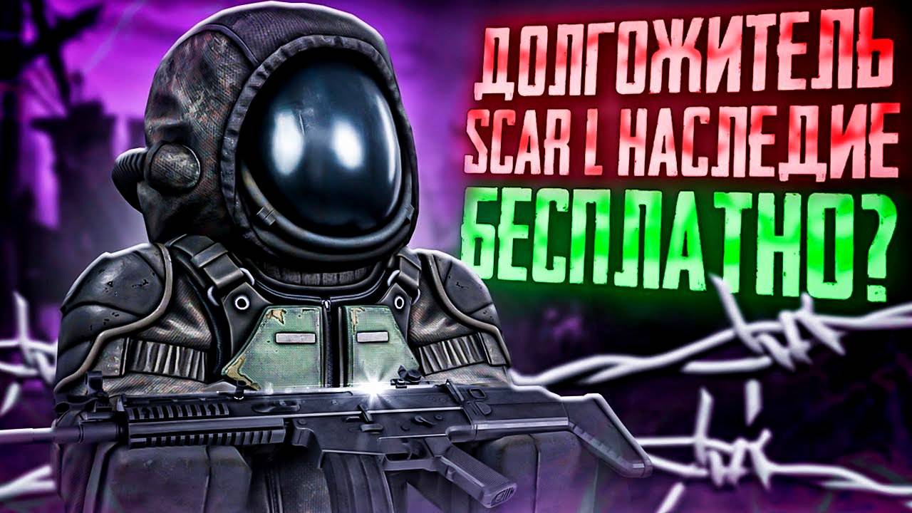 День рождение сталкрафта - ТРИУМФЫ - БЕСПЛАТНОЕ СНАРЯЖЕНИЕ - STALCRAFT X