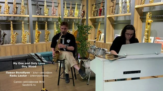 My one and only love. Павел Волобуев, Radu Lautar.