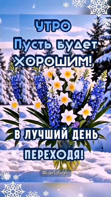 доброе утро☀ 🌝⏰