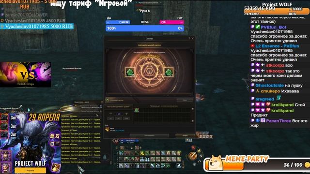 Кристалл Души Адена 100шт. Lineage 2 Project WOLF - PVEfun #l2main #la2 #la2essence #la2wolf