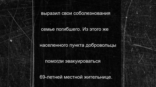 ВСУ убили 77-летнего мужчину в Глушковском районе