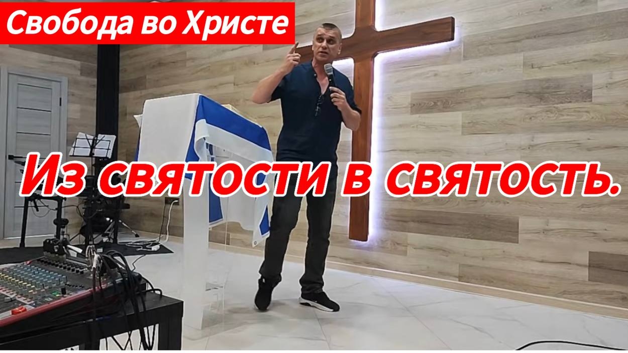 Из святости в святость. Антон Черемисин. г.Краснодар.