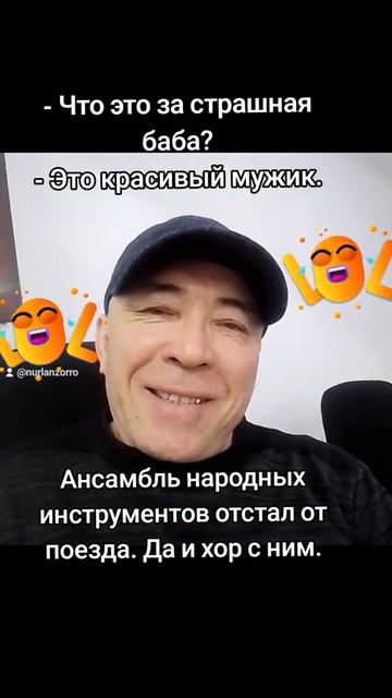 Шутки
