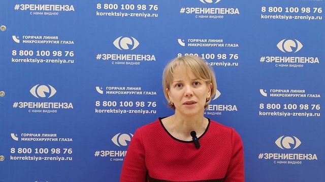 Отзыв о лазерной коррекции зрения в клинике "Зрение Пенза", 88001009876