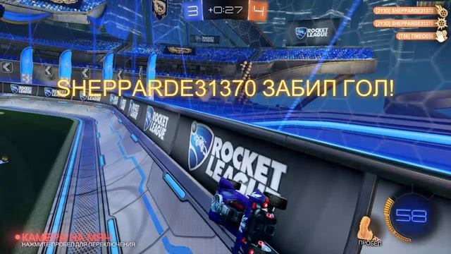 Rocket League - гол соперника в овертайме