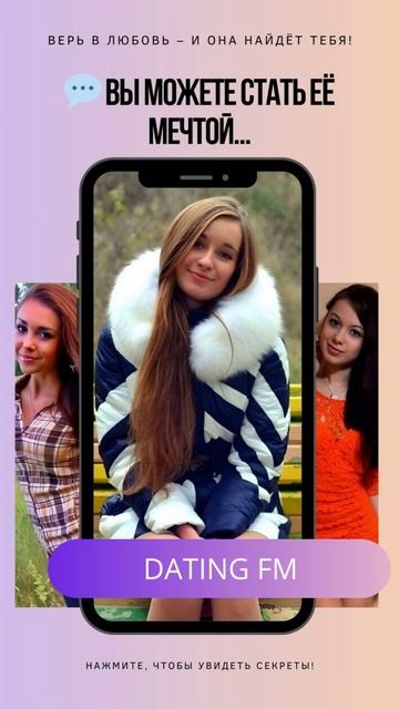 DATING FM