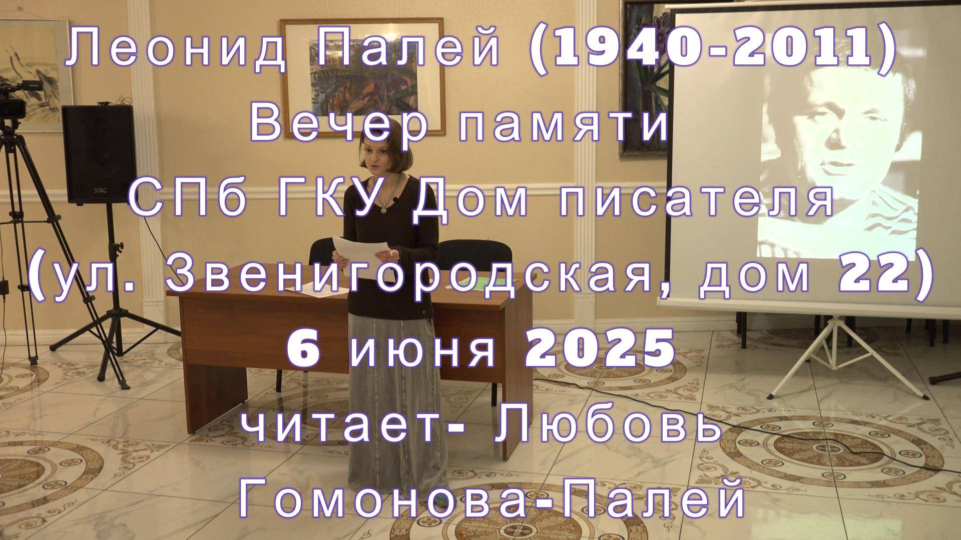 6.06.2025