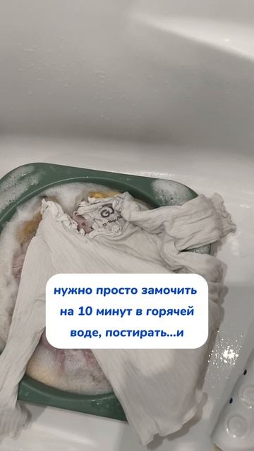 Спасаем детские вещи