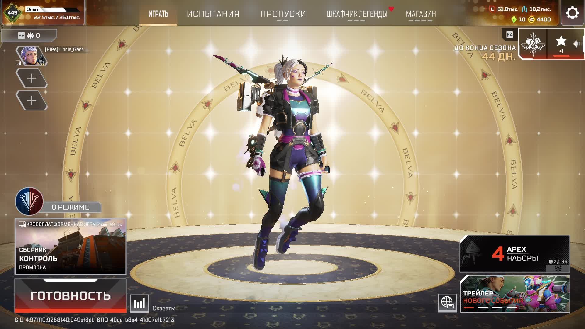 Apex Legends