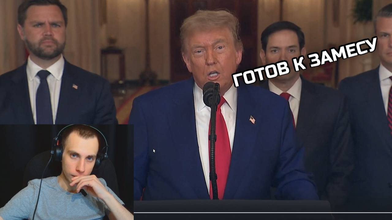Трамп устроил PvP в реальной жизни