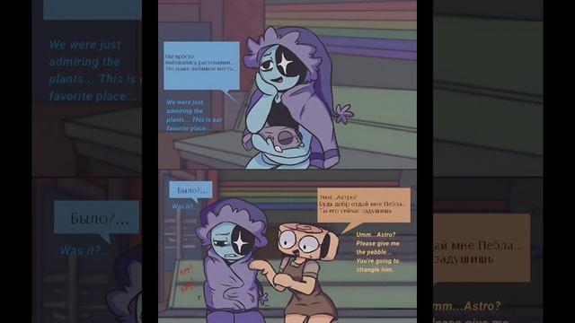 моя озвучка 
(мир Дэнди:3)