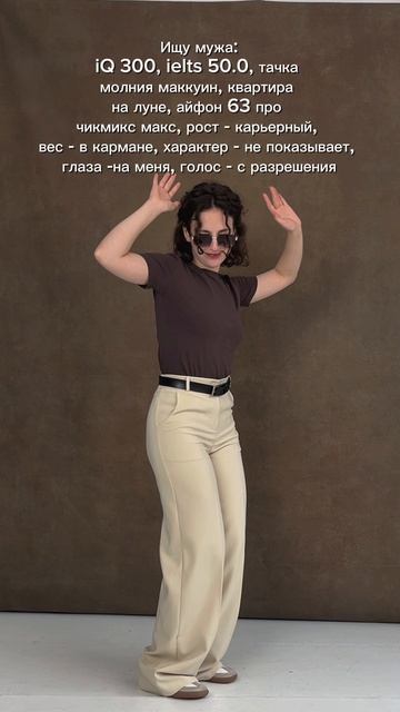 Артикул брюк на WB: #371124126