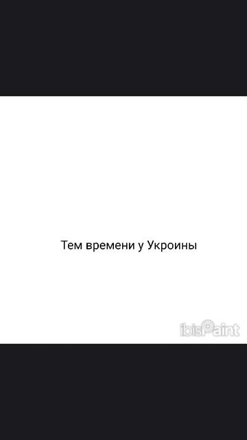 Россия против стикмана