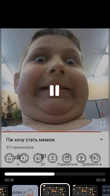 пж хочу стать мемом будь здоров