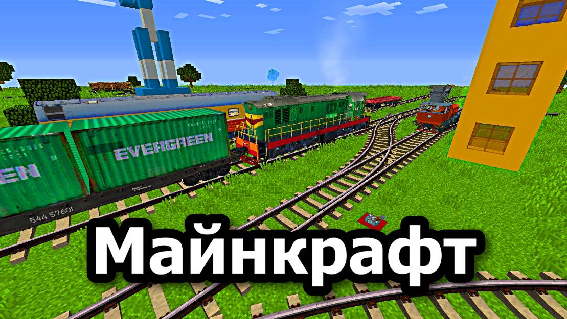 Я Построил железную дорогу в Минекрафт железная дорога, minecraft-73