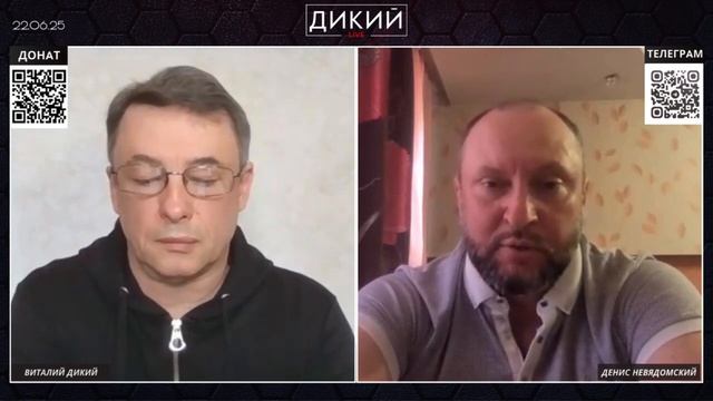 ВОЙНА_ТРАМПА,_ИЛИ_ПРИСТУПЫ_ПАРАНОЙИ？!_ДЕНИС_НЕВЯДОМСКИЙ_ДЛЯ_ДИКИЙ