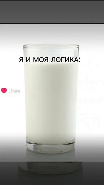 Я и моя логика