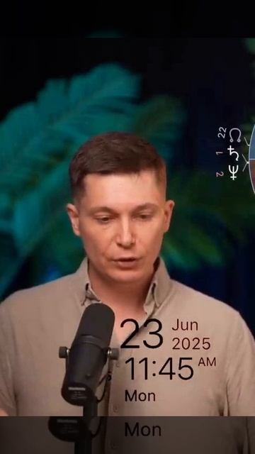 Понедельник 23 июня