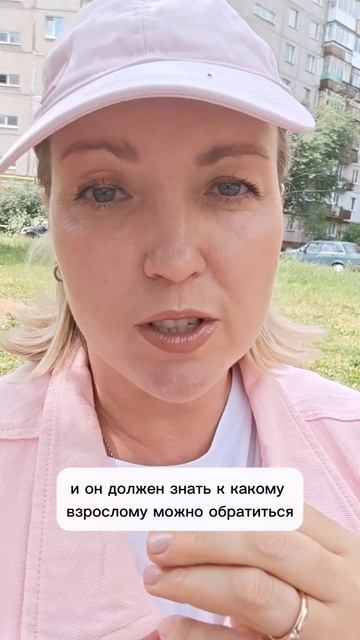 Про номер телефона родителей