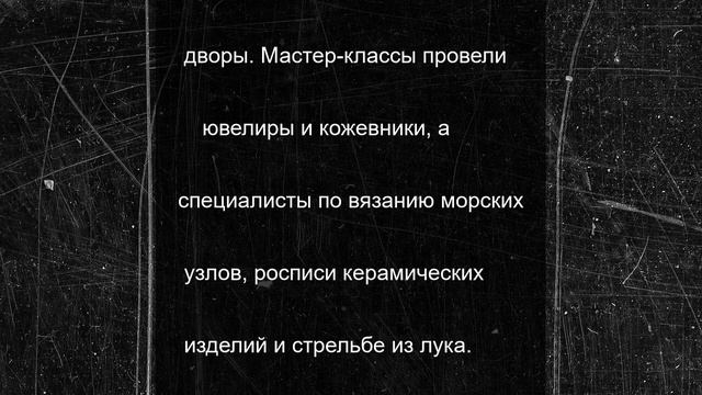Калужанам представили «Живую историю»