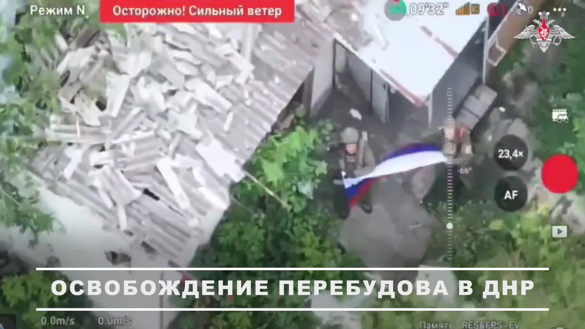 🚩 Военнослужащие группировки войск «Восток» освободили населенный пункт Перебудова в ДНР меньше,...