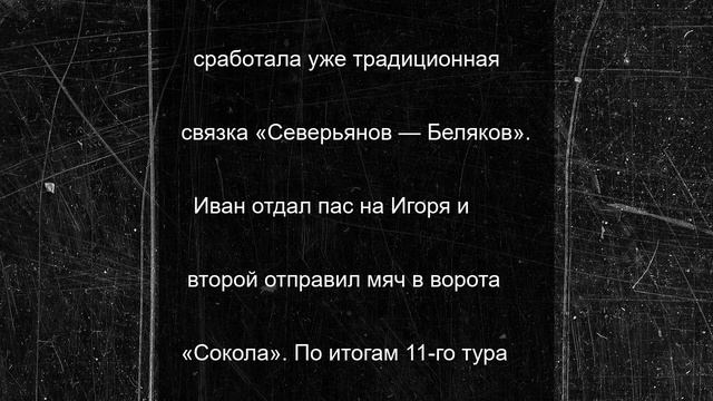 Футболисты «Волны» вышли победителями из Волжского дерби