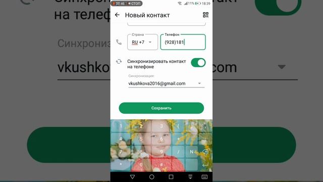 Попробую позвонить гленту а4