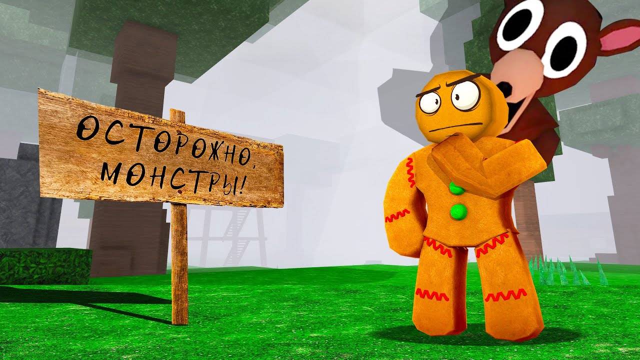 КАК ПРОЖИТЬ 99 НОЧЕЙ В ЛЕСУ  99 Nights in the Forest в Роблокс