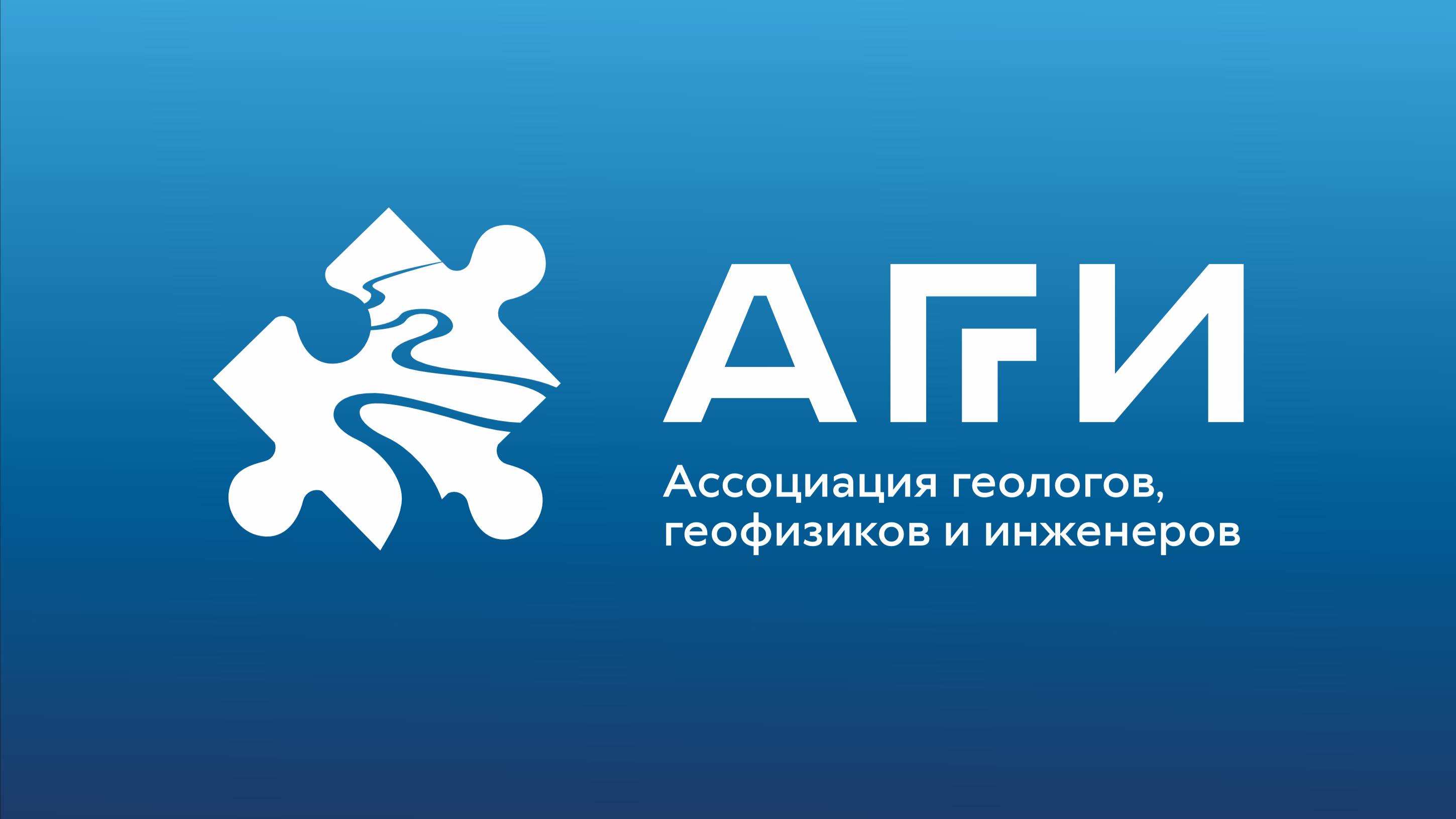 29.05.25 - Новые регионы - новые вызовы для ГРР