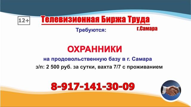20.06.25г. в 19.30 на телеканале ГУБЕРНИЯ Телевизионная Биржа Труда в Самаре и области